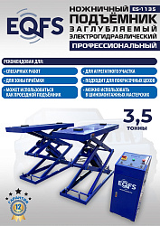 ES-1135 Подъемник ножничный заглубляемый г/п 3,5т