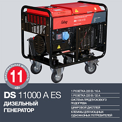 FUBAG DS 11000 A ES Дизельная электростанция 11 кВА