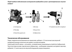ST-55881-8 Грузовой гайковерт 1"