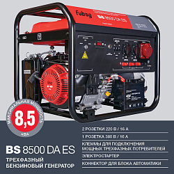 FUBAG Бензиновый генератор BS 8500 DA ES