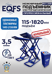 ES-1135N Подъемник ножничный напольный г/п 3,5 т