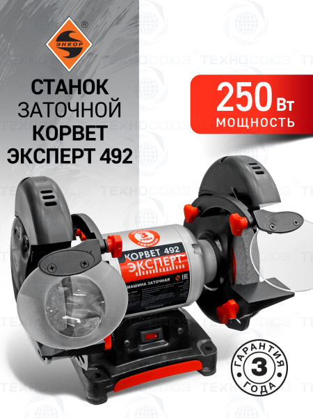 Станок заточной Корвет Эксперт 492