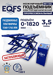 ES-1135 Подъемник ножничный заглубляемый г/п 3,5т