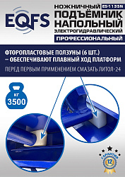 ES-1135N Подъемник ножничный напольный г/п 3,5 т